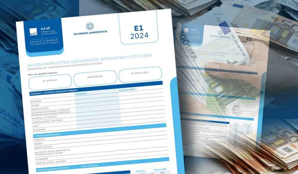 Φορολογικές δηλώσεις 2026: Λήγει η διορία - Πώς διορθώνονται τα λάθη
