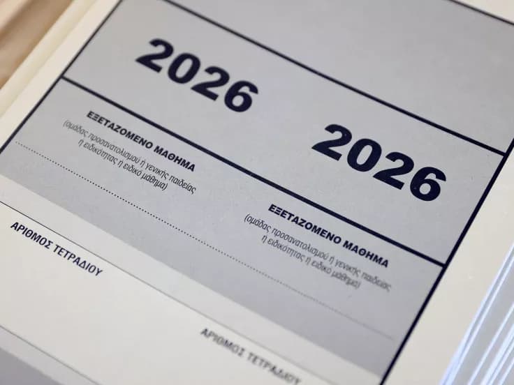 Μηχανογραφικό 2026: Κλείνει η πλατφόρμα, όλες οι εκτιμήσεις για τις Βάσεις