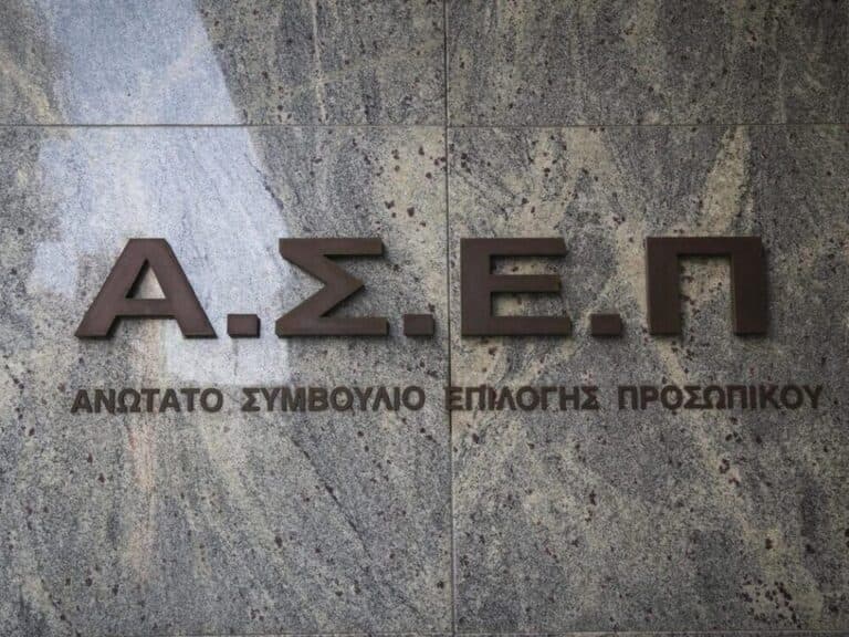ΑΣΕΠ 5Κ/2026: Μόνιμες προσλήψεις σε 23 φορείς του Δημοσίου