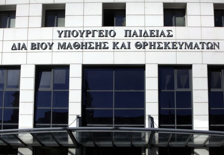 Πώς θα λειτουργεί η Ανώτατη Σχολή Παραστατικών Τεχνών - Όλες οι λεπτομέρειες