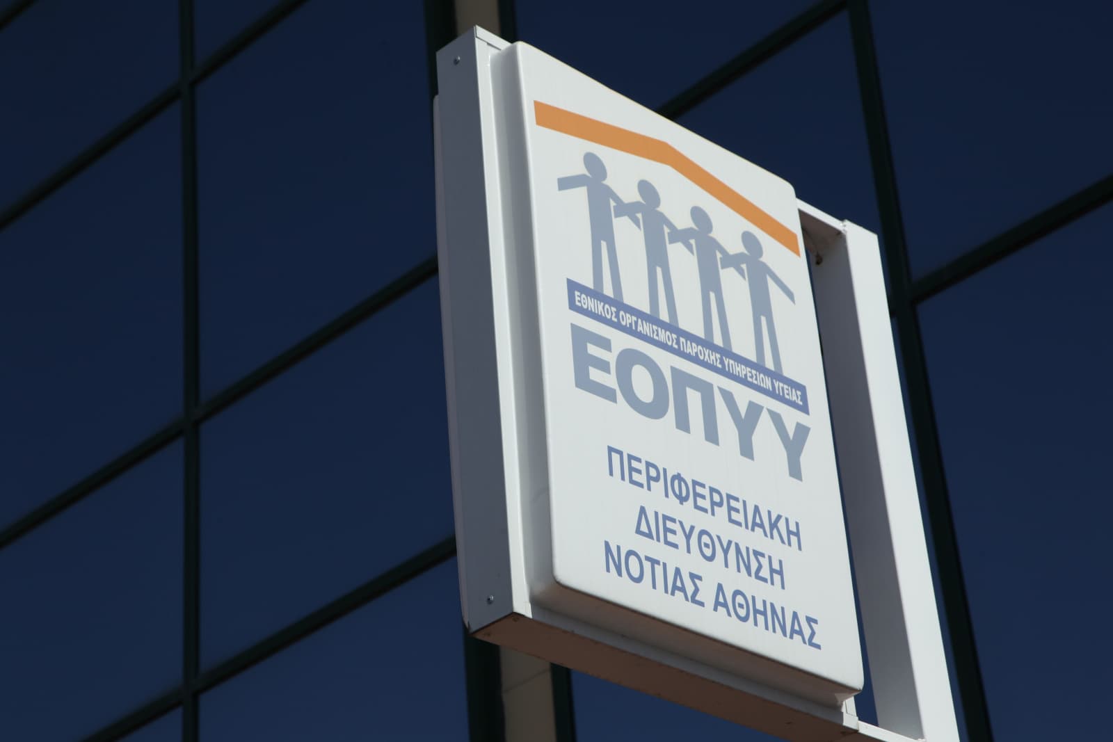 ΕΟΠΥΥ: Νέα αποζημίωση 2.000 ευρώ για τεχνητό οφθαλμό