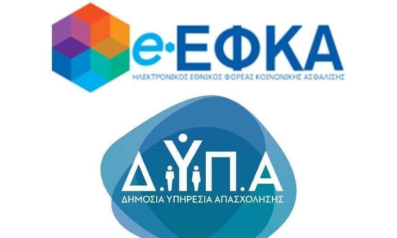 ΔΥΠΑ: Δωρεάν 5 χρόνια ένσημα για ανέργους πριν τη σύνταξη - Ποιους αφορά (Εγκύκλιος)